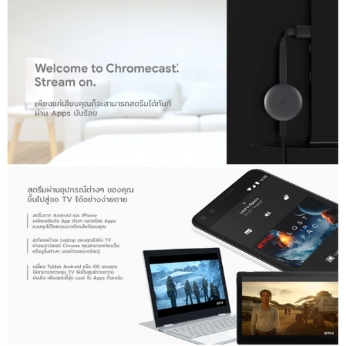 Google Chromecast 3rd Gen