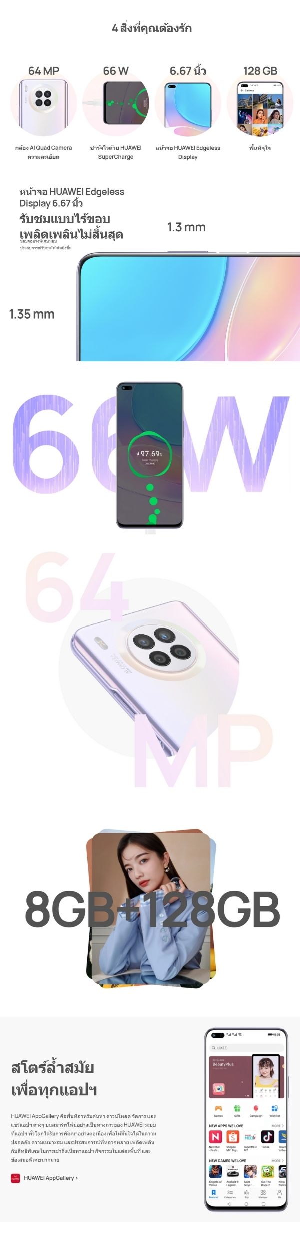 Huawei Nova 8i (Ram 8 + Rom 128)