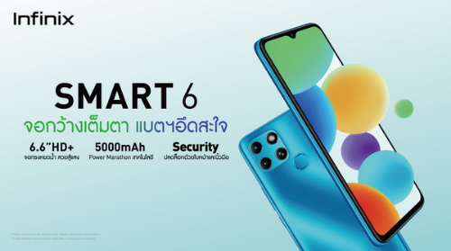 Infinix Smart 6 (RAM 2 + ROM 32 GB)