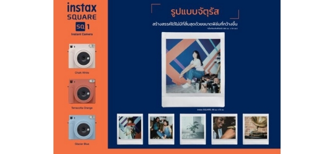 Fujifilm instax SQUARE SQ1 ประกันศูนย์ฟูจิฟิล์ม