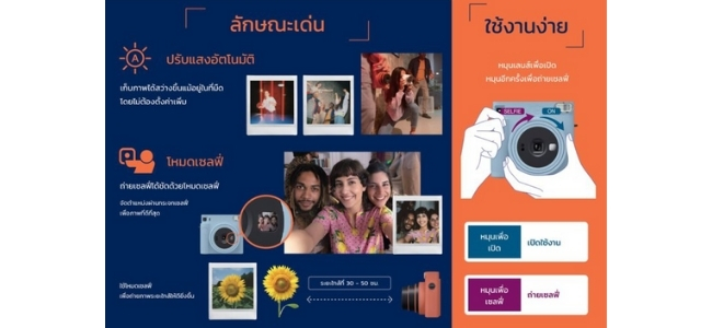 Fujifilm instax SQUARE SQ1 ประกันศูนย์ฟูจิฟิล์ม