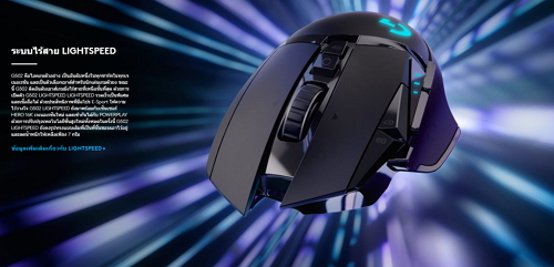 Logitech เมาส์เกมมิ่งไร้สาย G502 Lightspeed