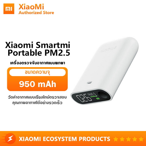 Xiaomi SMARTMI PM2.5 Detector / Air Quality Meter