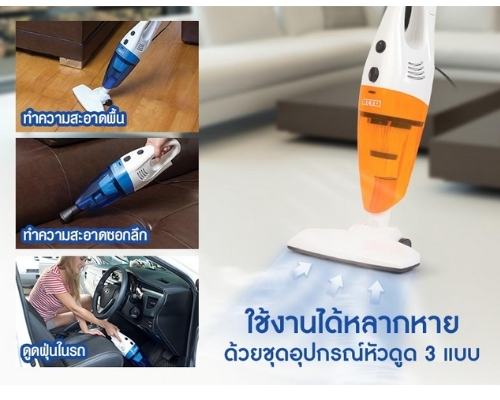 OTTO เครื่องดูดฝุ่น รุ่น HV-092