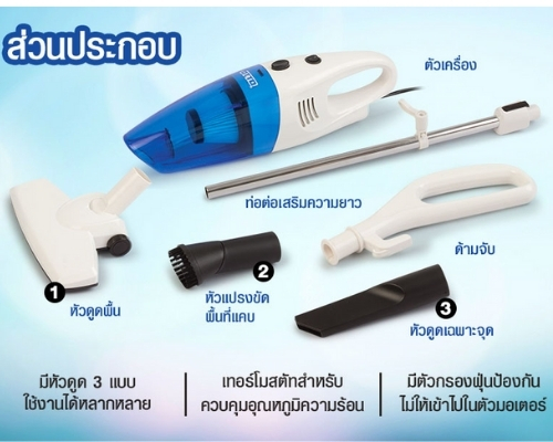 OTTO เครื่องดูดฝุ่น รุ่น HV-092