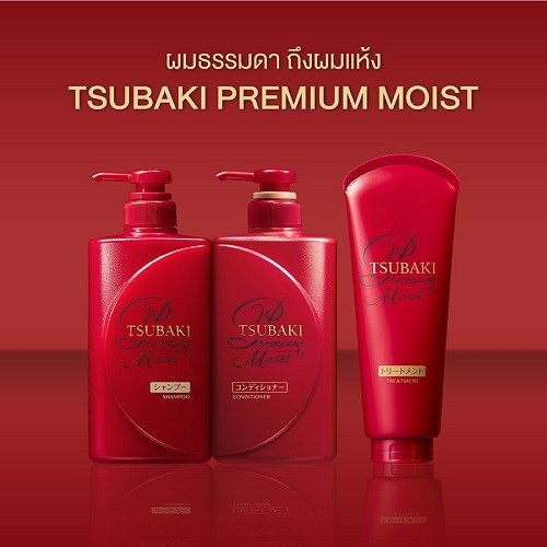 Tsubaki ซึบากิ พรีเมียม มอยส์ คอนดิชันเนอร์ 490 มล.