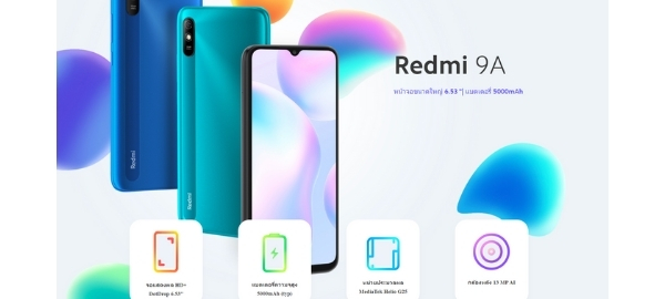 Xiaomi Redmi 9A (2+32GB) Smartphone สมาร์ทโฟนประกันศูนย์