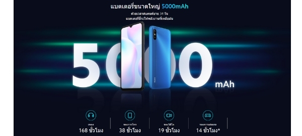 Xiaomi Redmi 9A (2+32GB) Smartphone สมาร์ทโฟนประกันศูนย์