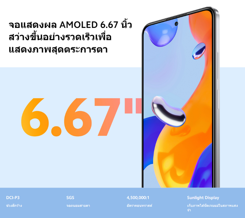 Xiaomi Redmi Note 11 Pro (RAM 8 / ROM 128GB)