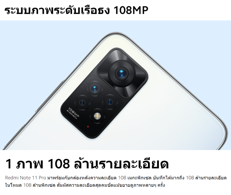 Xiaomi Redmi Note 11 Pro (RAM 8 / ROM 128GB)