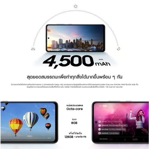 Samsung Galaxy A52 (Ram 8+ Rom 128 GB) Smartphone ประกันศูนย์