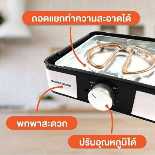Smarthome หม้ออเนกประสงค์ รุ่น SMKP-750