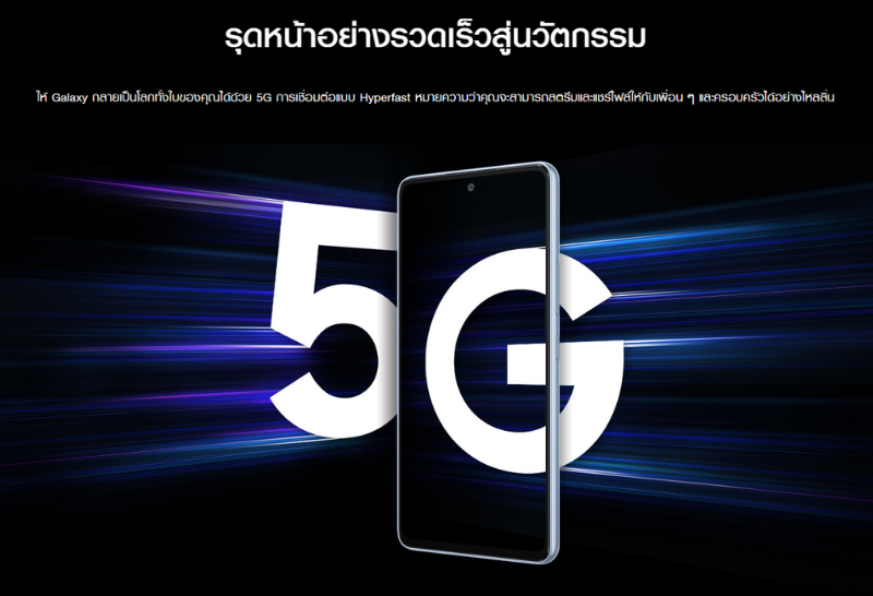SAMSUNG Galaxy A53 5G (RAM 8 / ROM 128GB)