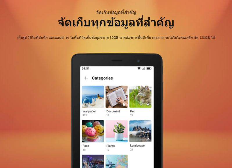 TCL TAB 7 Lite (RAM 1GB / ROM 32GB) แท็บเล็ต