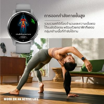 Garmin Venu 2 Plus Smartwatch
