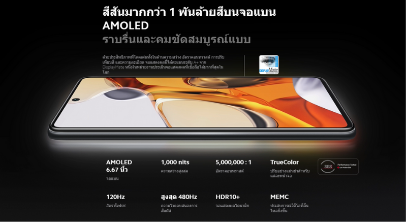 Xiaomi 11T Pro (RAM 8 / ROM 256GB)
