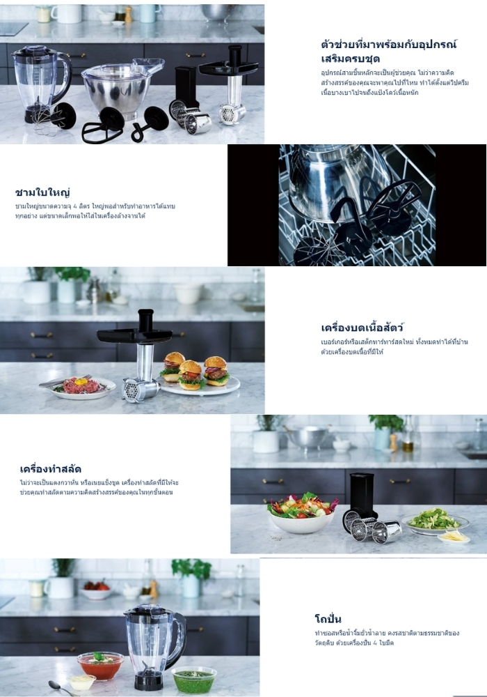 Electrolux เครื่องครัว Love Your Day Kitchen Machine